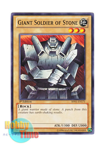 画像1: 英語版 BP01-EN171 Giant Soldier of Stone 岩石の巨兵 (ノーマル) 1st Edition