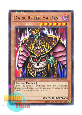 画像1: 英語版 BP01-EN122 Dark Ruler Ha Des 冥界の魔王 ハ・デス (スターホイルレア) 1st Edition