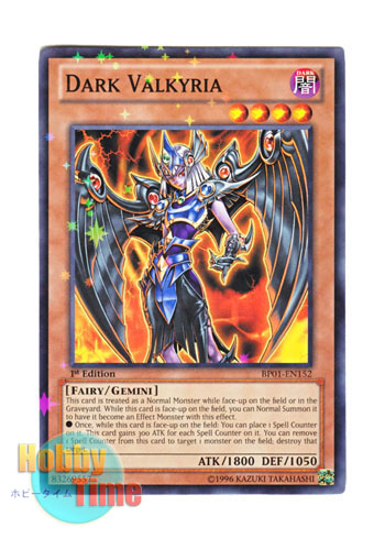 画像1: 英語版 BP01-EN152 Dark Valkyria ダーク・ヴァルキリア (スターホイルレア) 1st Edition