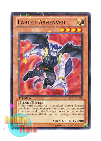 画像1: 英語版 BP01-EN158 Fabled Ashenveil 魔轟神アシェンヴェイル (スターホイルレア) 1st Edition