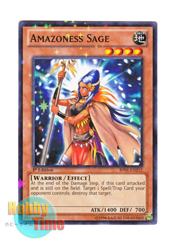 画像1: 英語版 BP01-EN212 Amazoness Sage アマゾネスの賢者 (スターホイルレア) 1st Edition