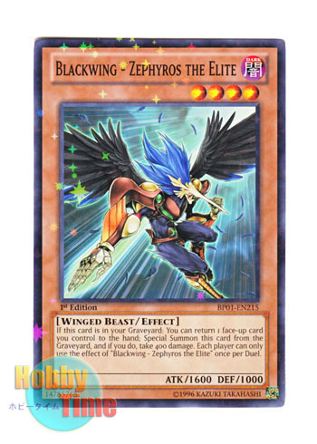 画像1: 英語版 BP01-EN215 Blackwing - Zephyros the Elite ＢＦ－精鋭のゼピュロス (スターホイルレア) 1st Edition