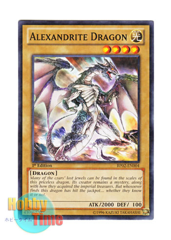 画像1: 英語版 BP02-EN004 Alexandrite Dragon アレキサンドライドラゴン (ノーマル) 1st Edition