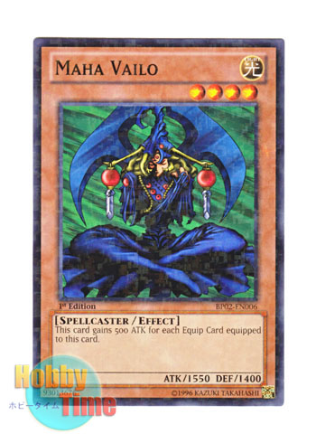 画像1: 英語版 BP02-EN006 Maha Vailo マハー・ヴァイロ (ノーマル) 1st Edition