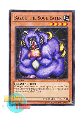画像1: 英語版 BP02-EN012 Bazoo the Soul-Eater 魂を喰らう者 バズー (ノーマル) 1st Edition