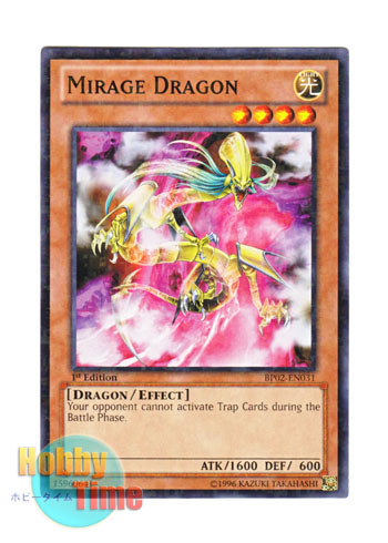 画像1: 英語版 BP02-EN031 Mirage Dragon ミラージュ・ドラゴン (ノーマル) 1st Edition
