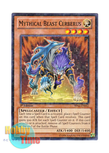 画像1: 英語版 BP02-EN042 Mythical Beast Cerberus 魔導獣 ケルベロス (ノーマル) 1st Edition
