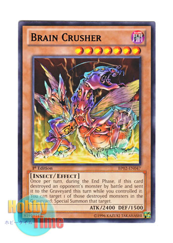 画像1: 英語版 BP02-EN047 Brain Crusher ブレイン・クラッシャー (レア：ブラック) 1st Edition