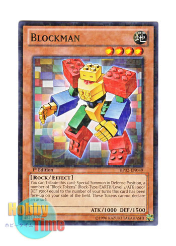 画像1: 英語版 BP02-EN049 Blockman ブロックマン (ノーマル) 1st Edition