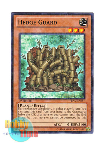 画像1: 英語版 BP02-EN081 Hedge Guard ガード・ヘッジ (ノーマル) 1st Edition