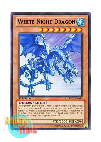 画像1: 英語版 BP02-EN083 White Night Dragon 青氷の白夜龍 (レア：ブラック) 1st Edition