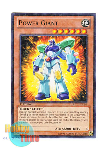 画像1: 英語版 BP02-EN091 Power Giant パワー・ジャイアント (ノーマル) 1st Edition
