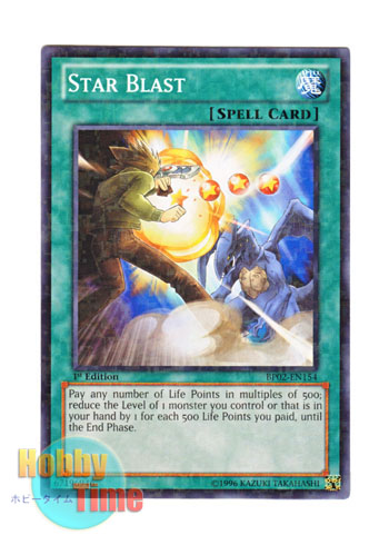 画像1: 英語版 BP02-EN154 Star Blast スター・ブラスト (ノーマル) 1st Edition