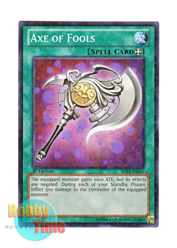 画像1: 英語版 BP02-EN161 Axe of Fools 愚鈍の斧 (ノーマル) 1st Edition