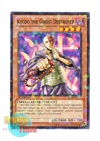 画像1: 英語版 BP02-EN011 Kycoo the Ghost Destroyer 霊滅術師 カイクウ (モザイクレア) 1st Edition