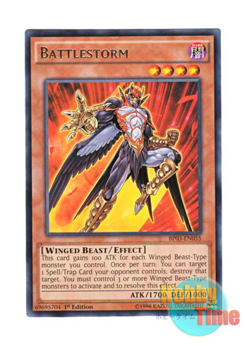 画像1: 英語版 BP03-EN055 Battlestorm ブラッドストーム (レア) 1st Edition