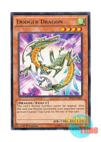 画像1: 英語版 BP03-EN085 Dodger Dragon アボイド・ドラゴン (レア) 1st Edition