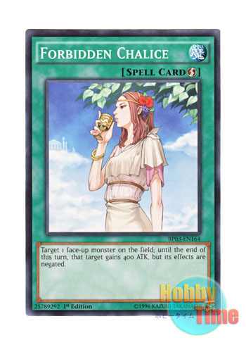 画像1: 英語版 BP03-EN164 Forbidden Chalice 禁じられた聖杯 (ノーマル) 1st Edition