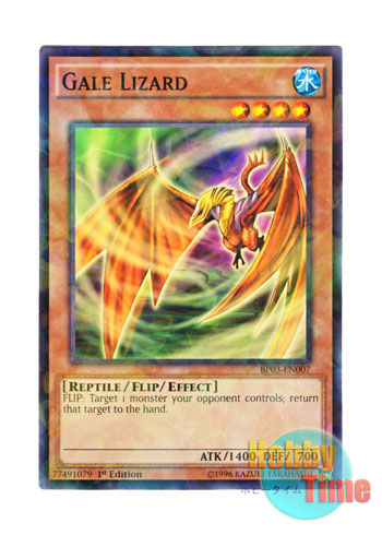 画像1: 英語版 BP03-EN007 Gale Lizard 爆風トカゲ (シャターホイルレア) 1st Edition