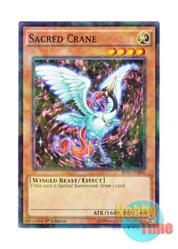 画像1: 英語版 BP03-EN010 Sacred Crane 聖鳥クレイン (シャターホイルレア) 1st Edition