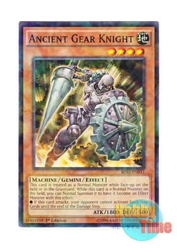 画像1: 英語版 BP03-EN033 Ancient Gear Knight 古代の機械騎士 (シャターホイルレア) 1st Edition