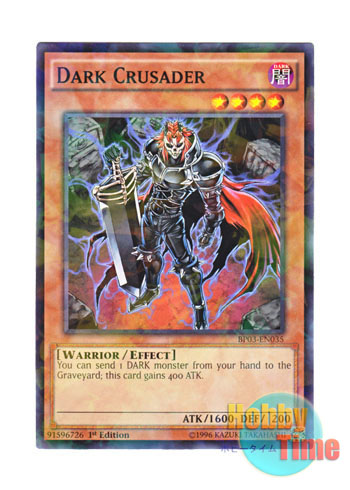 画像1: 英語版 BP03-EN035 Dark Crusader ダーク・クルセイダー (シャターホイルレア) 1st Edition
