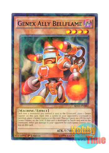 画像1: 英語版 BP03-EN082 Genex Ally Bellflame A・ジェネクス・ベルフレイム (シャターホイルレア) 1st Edition