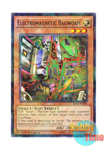 画像1: 英語版 BP03-EN100 Electromagnetic Bagworm 電磁ミノ虫 (シャターホイルレア) 1st Edition