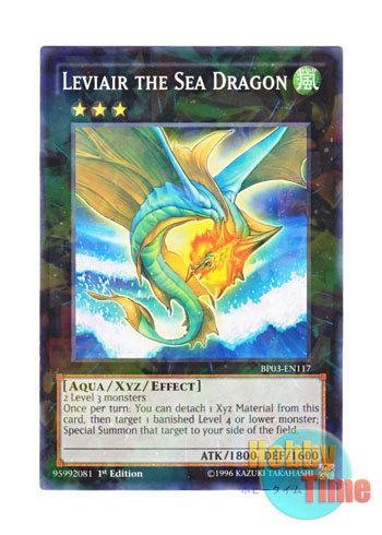 画像1: 英語版 BP03-EN117 Leviair the Sea Dragon 虚空海竜リヴァイエール (シャターホイルレア) 1st Edition