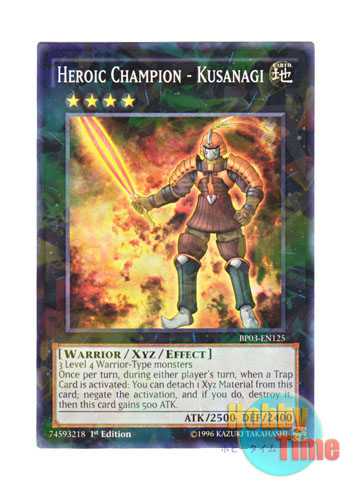 画像1: 英語版 BP03-EN125 Heroic Champion - Kusanagi H－C クサナギ (シャターホイルレア) 1st Edition
