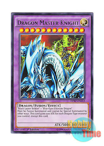 画像1: 英語版 DPRP-EN012 Dragon Master Knight 究極竜騎士 (レア) 1st Edition