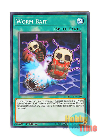 画像1: 英語版 LED2-EN050 Worm Bait ワーム・ベイト (ノーマル) 1st Edition