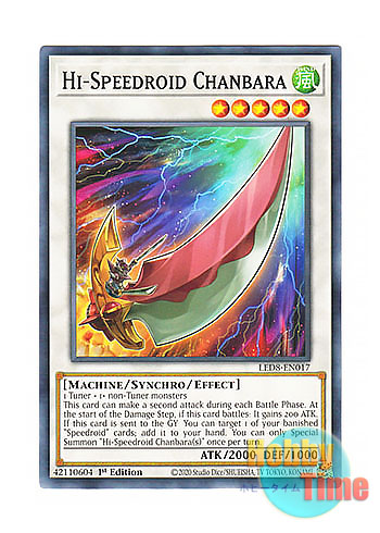 画像1: 英語版 LED8-EN017 Hi-Speedroid Chanbara HSRチャンバライダー (ノーマル) 1st Edition