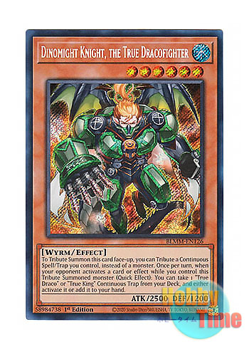 マジェスティM イグニスH ダイナマイトK ドラゴニックD 真竜の継承 ウルトラ マジェスティM イグニスH ダイナマイトK ドラゴニックD 真竜の