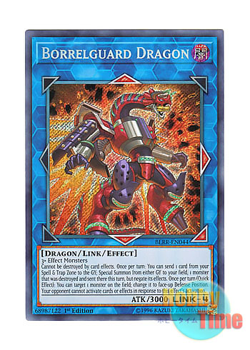 (未使用･未開封品)　遊戯王/第10期/02弾/CIBR-JP042　ヴァレルロード・ドラゴン wyeba8q コナミデジタルエンタテインメント 遊戯王 第10期 02弾 CIBR