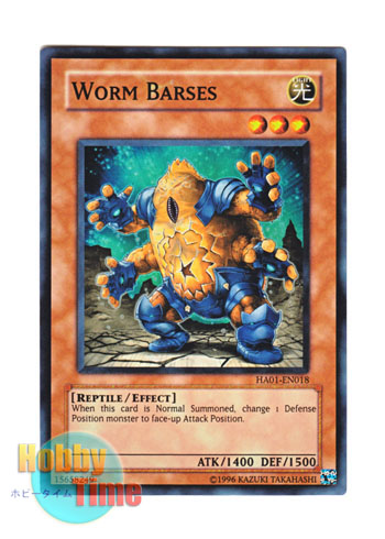 画像1: 英語版 HA01-EN018 Worm Barses ワーム・バルサス (スーパーレア) Unlimited