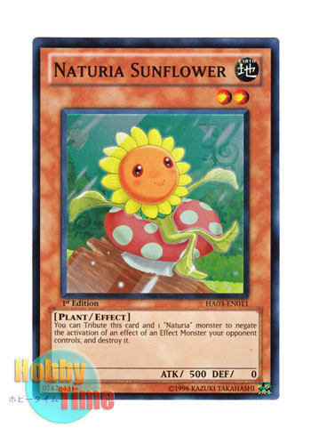 画像1: 英語版 HA03-EN011 Naturia Sunflower ナチュル・サンフラワー (スーパーレア) 1st Edition