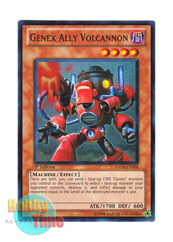 画像1: 英語版 HA04-EN004 Genex Ally Volcannon Ａ・ジェネクス・ボルキャノン (スーパーレア) 1st Edition