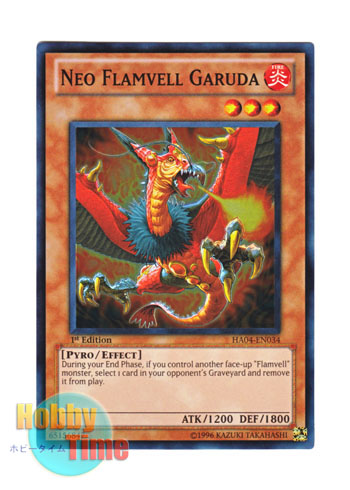 画像1: 英語版 HA04-EN034 Neo Flamvell Garuda ネオフレムベル・ガルーダ (スーパーレア) 1st Edition
