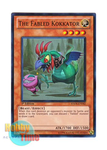 画像1: 英語版 HA04-EN042 The Fabled Kokkator 魔轟神獣コカトル (スーパーレア) 1st Edition