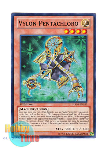画像1: 英語版 HA06-EN037 Vylon Pentachloro ヴァイロン・ペンタクロ (スーパーレア) 1st Edition