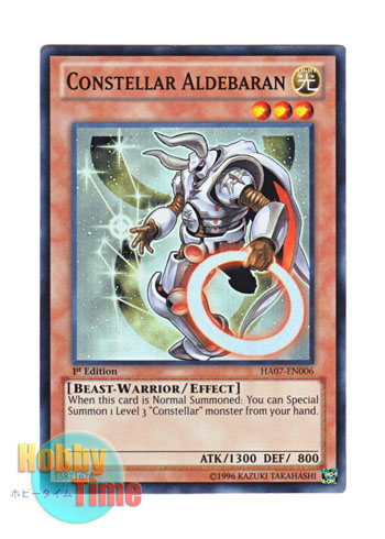 画像1: 英語版 HA07-EN006 Constellar Aldebaran セイクリッド・ダバラン (スーパーレア) 1st Edition
