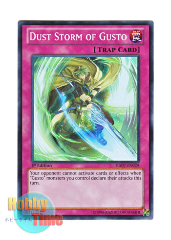 画像1: 英語版 HA07-EN029 Dust Storm of Gusto ガスタの風塵 (スーパーレア) 1st Edition