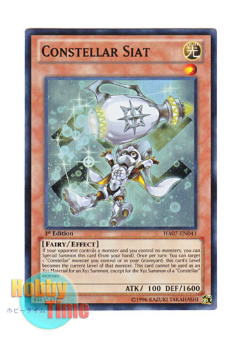 画像1: 英語版 HA07-EN041 Constellar Siat セイクリッド・シェアト (スーパーレア) 1st Edition