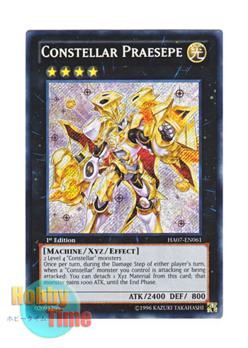 画像1: 英語版 HA07-EN061 Constellar Praesepe セイクリッド・ビーハイブ (シークレットレア) 1st Edition