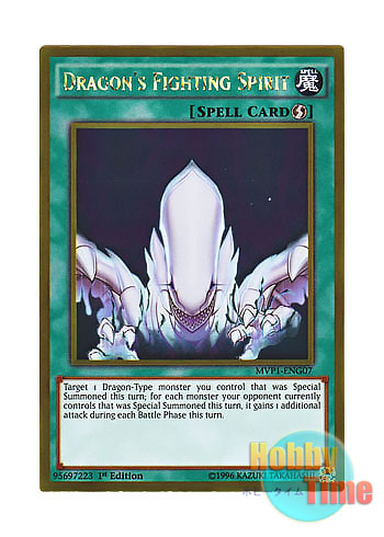画像1: 英語版 MVP1-ENG07 Dragon's Fighting Spirit 竜の闘志 (ゴールドレア) 1st Edition