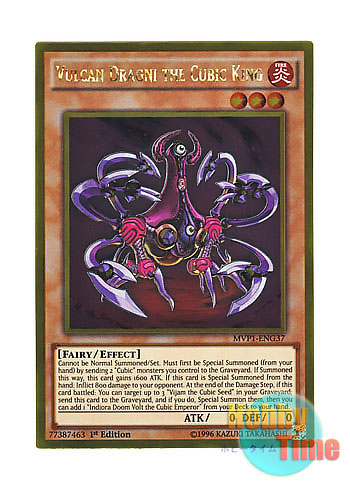 画像1: 英語版 MVP1-ENG37 Vulcan Dragni the Cubic King 方界帝ヴァルカン・ドラグニー (ゴールドレア) 1st Edition