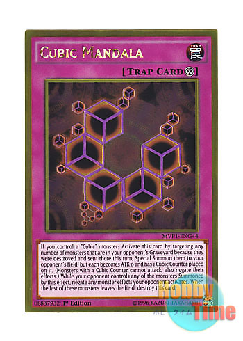 画像1: 英語版 MVP1-ENG44 Cubic Mandala 方界曼荼羅 (ゴールドレア) 1st Edition