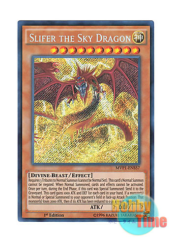 英語版 MVP1-ENS57 Slifer the Sky Dragon オシリスの天空竜 (シークレットレア) 1st Edition