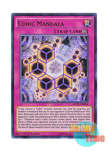 画像1: 英語版 MVP1-EN044 Cubic Mandala 方界曼荼羅 (ウルトラレア) 1st Edition
